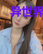 异世界的精灵之行