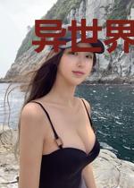 异世界职业中介所