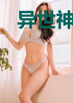 异世神医：魔帝娇宠纨绔妃