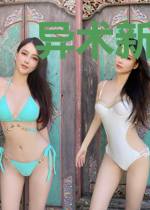 异术新生,我觉醒了普通系!
