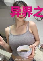 异界之纵横绝杀