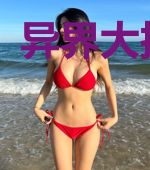 异界大探险家
