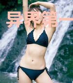 异界第一女主角
