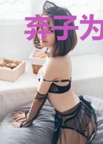 弃子为龙杨风