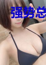 强势总裁蜜吻999次