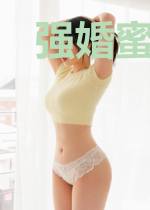 强婚蜜爱:霸道总裁娇宠妻