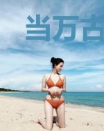 当万古复苏