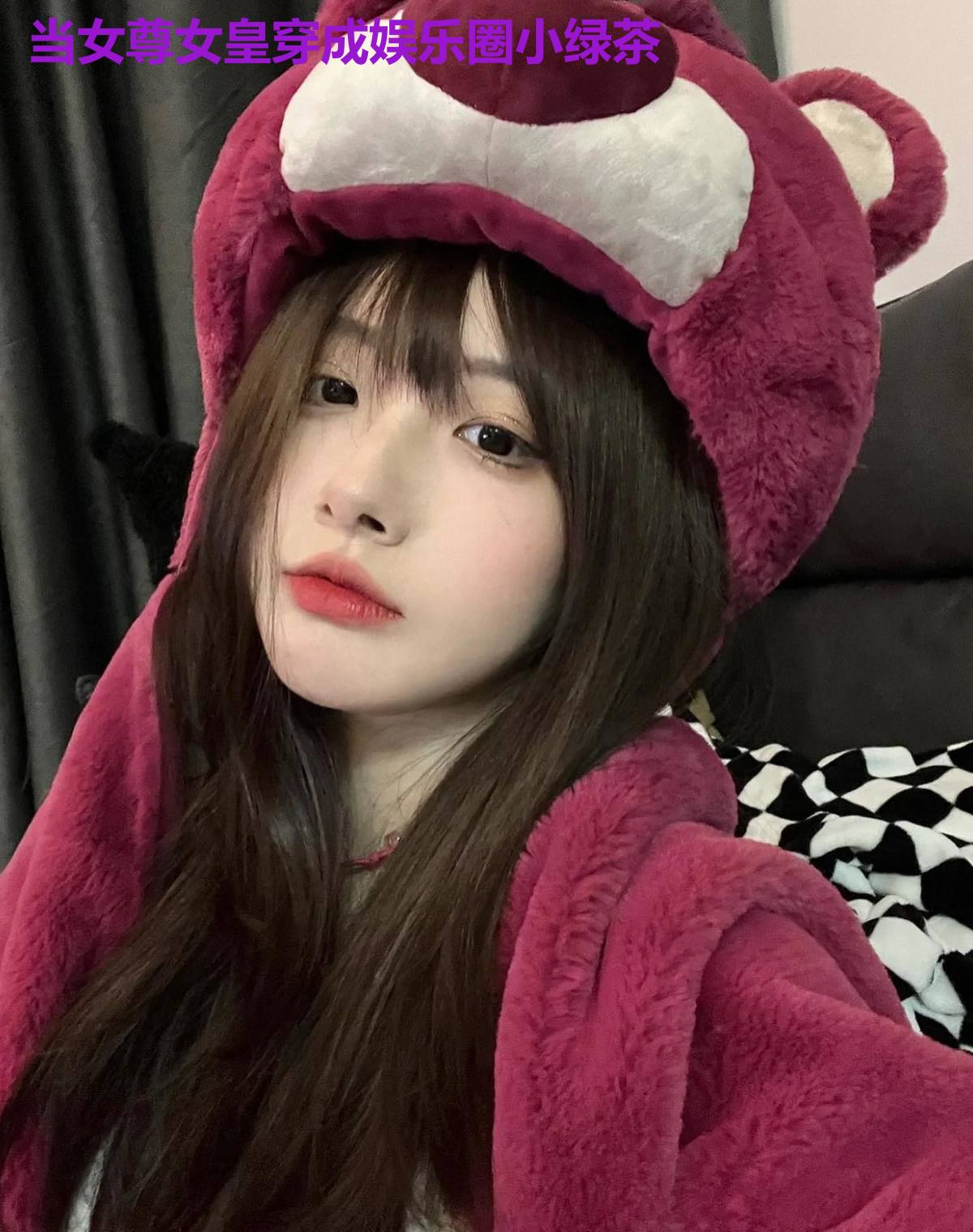 当女尊女皇穿成娱乐圈小绿茶