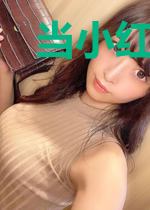 当小红重生时