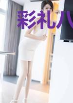彩礼八万八,绝色老婆把我买回家