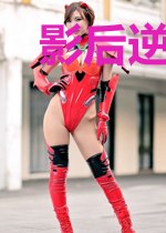 影后逆袭:唐少追妻套路深