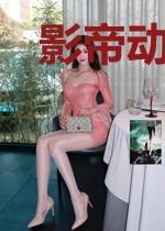 影帝动心了