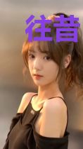 往昔旧梦如烟左靳南