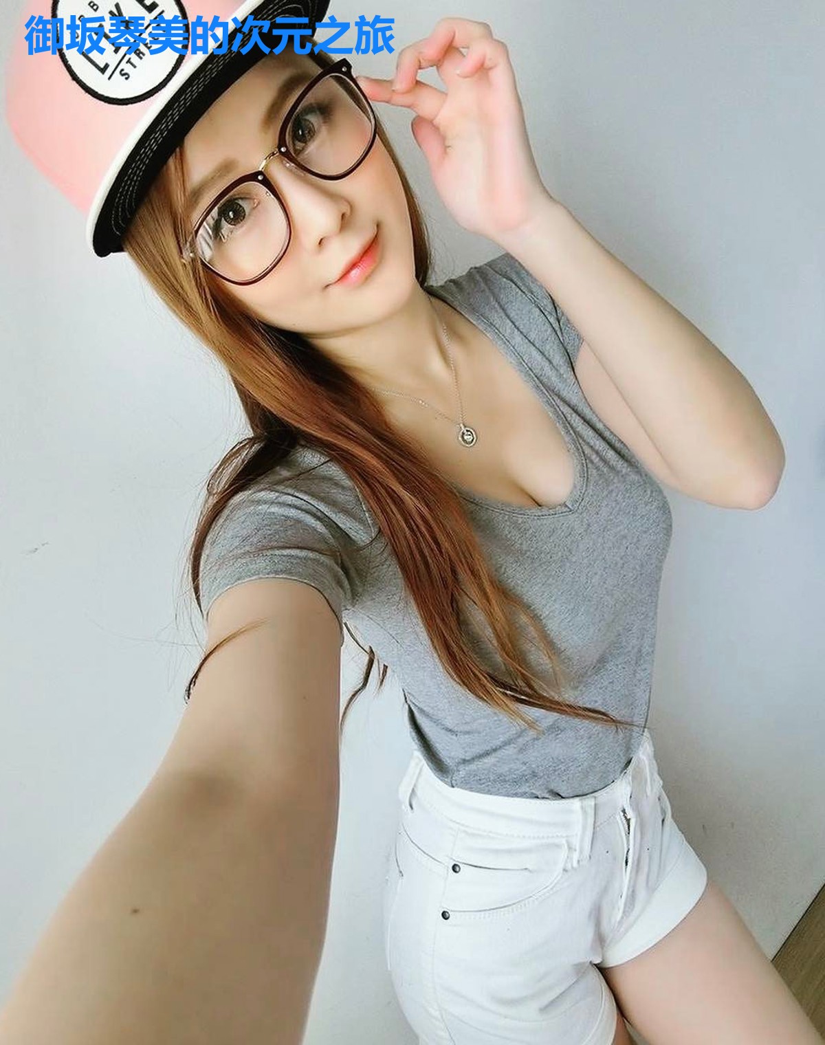 御坂琴美的次元之旅