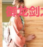 御龙剑之帝尊