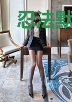 忍法默示录