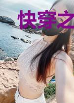 快穿之别爱我没结果
