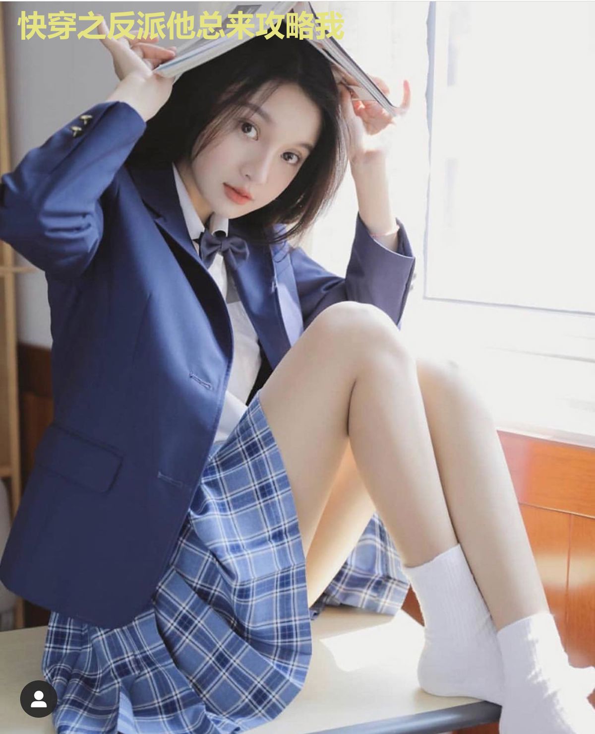 快穿之反派他总来攻略我