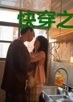 快穿之带小姐姐去体验人生