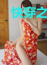快穿之恶毒婆婆