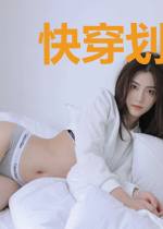 快穿划水:弟弟黑化了怎么办