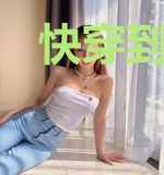 快穿到病娇男主怀里撒个娇