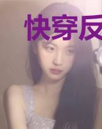 快穿反派BOSS坏透了