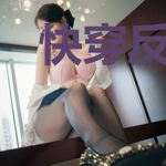 快穿反派boss有点帅
