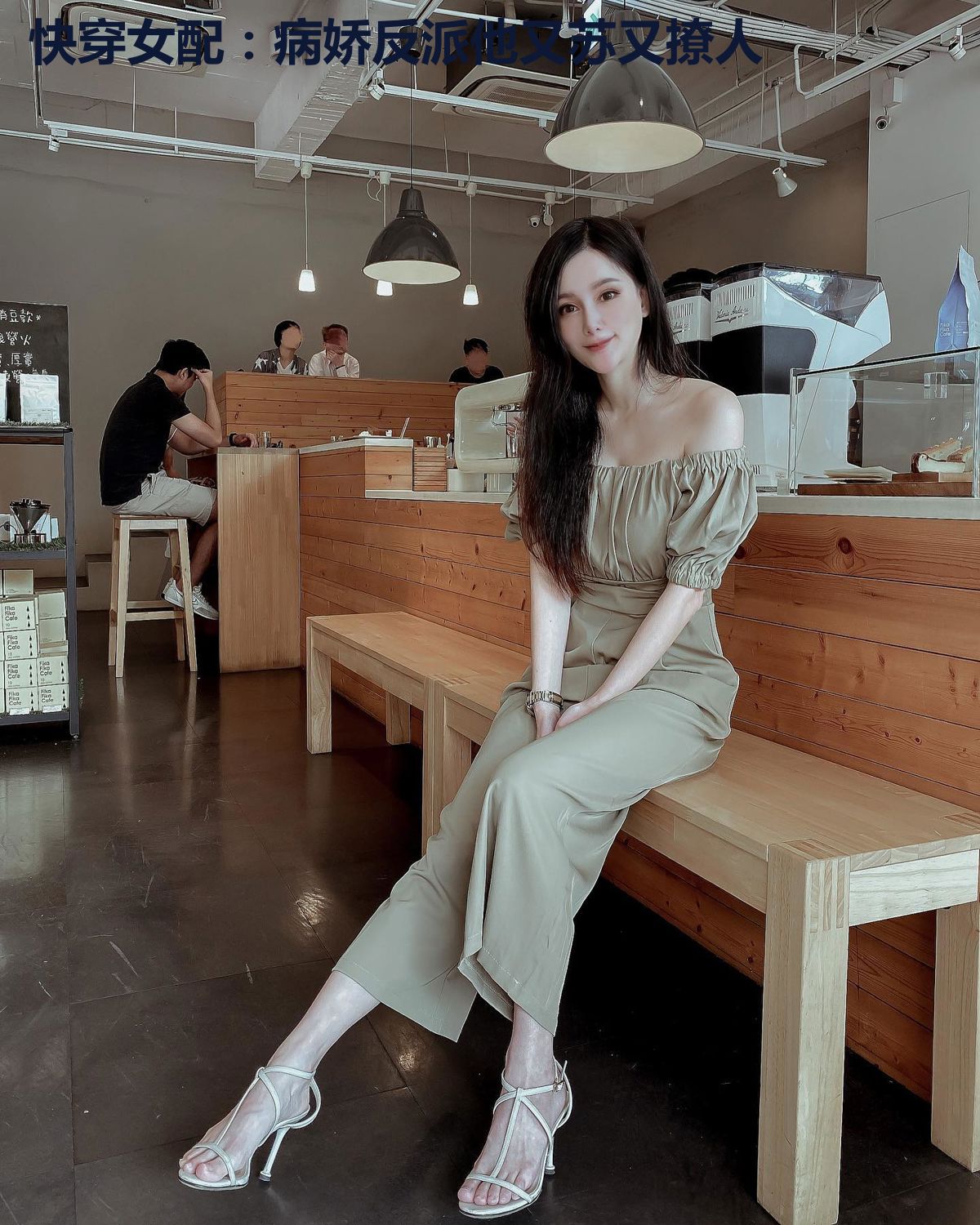 快穿女配:病娇反派他又苏又撩人