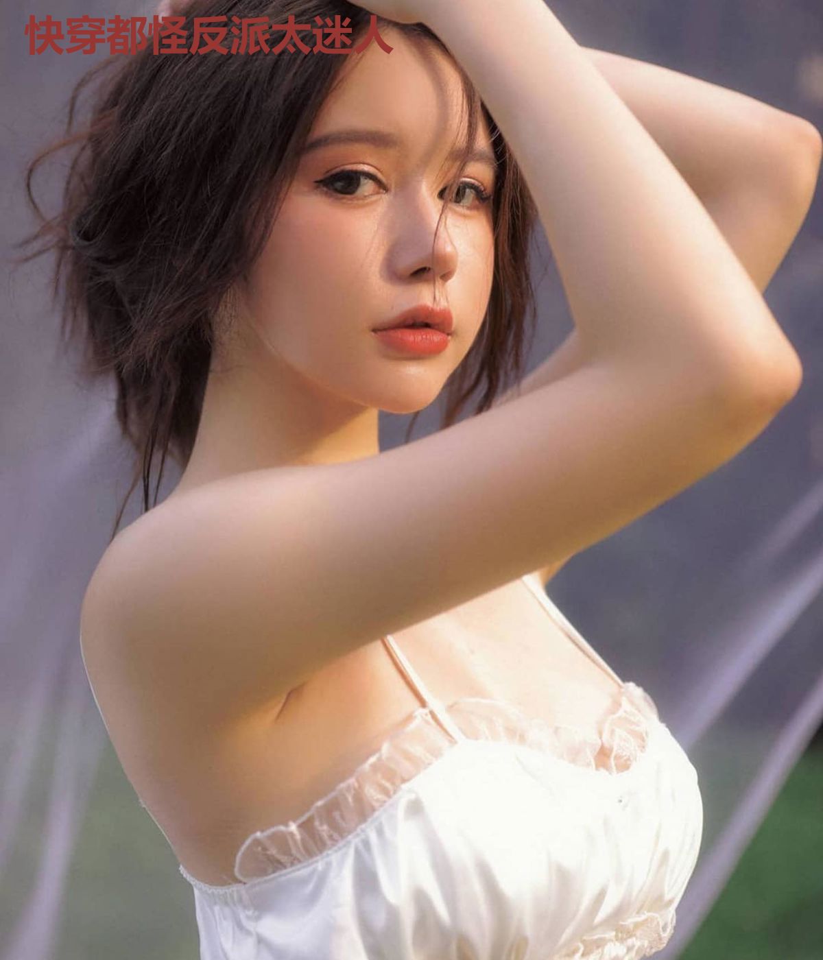 快穿都怪反派太迷人