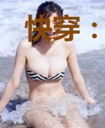 快穿:炮灰女配她不约