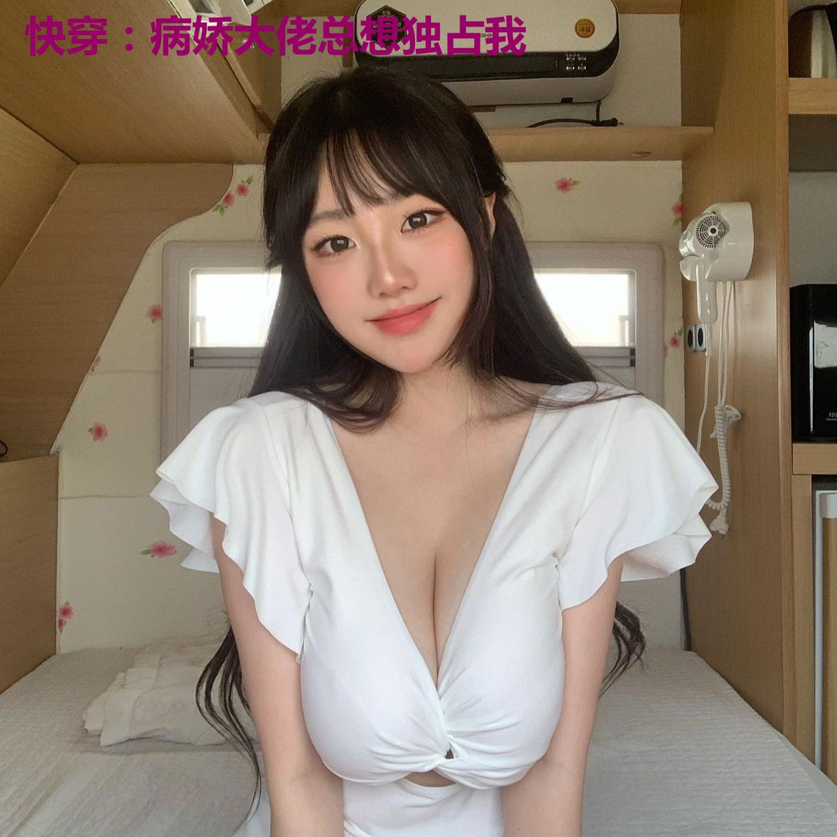 快穿:病娇大佬总想独占我