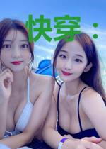 快穿：系统要我拯救病娇