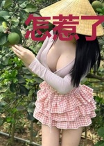 怎惹了风华
