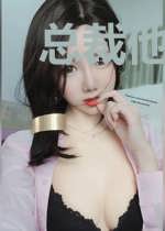 总裁他非以为我是替身