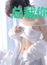 总裁你老婆又跑了