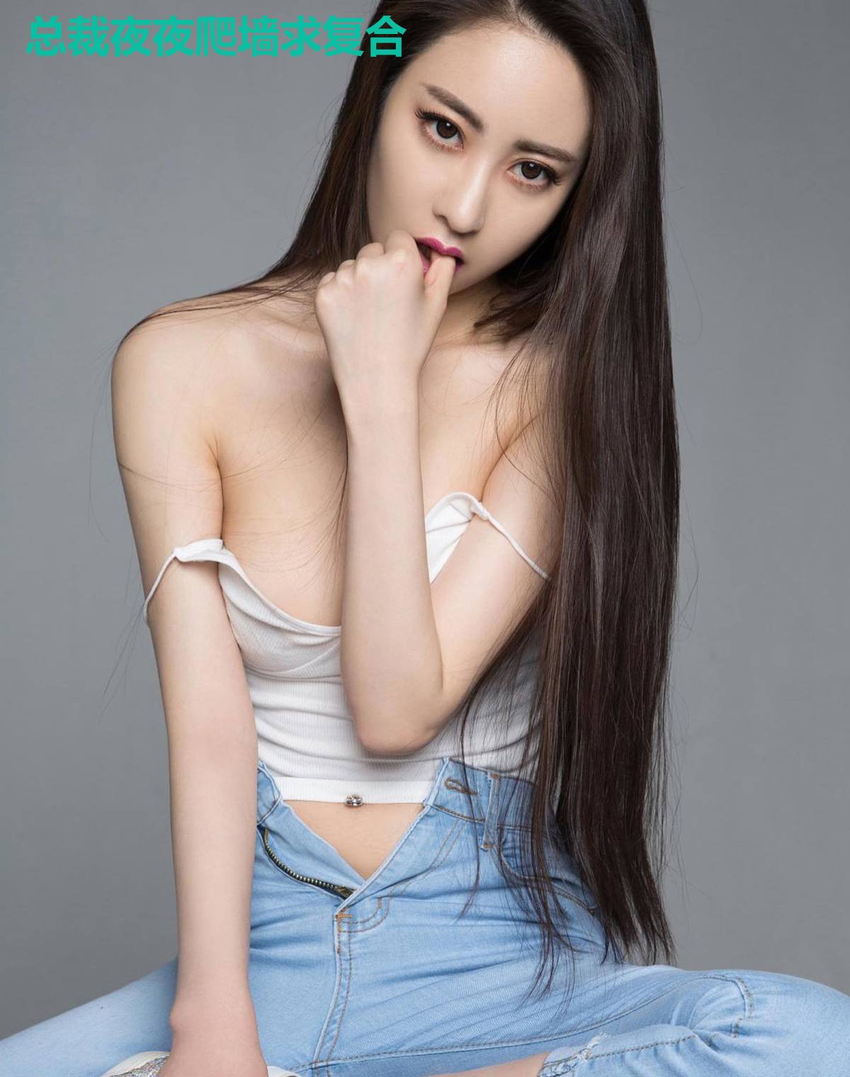 总裁夜夜爬墙求复合