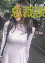 总裁夜夜爬墙求复合