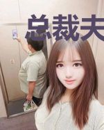 总裁夫人又发火了