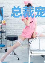 总裁宠妻99式