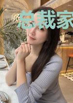总裁家的心尖宠
