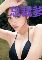 总裁爹地太给力