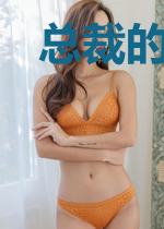 总裁的蜜宠逃妻封竞宸