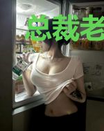 总裁老公,超给力!