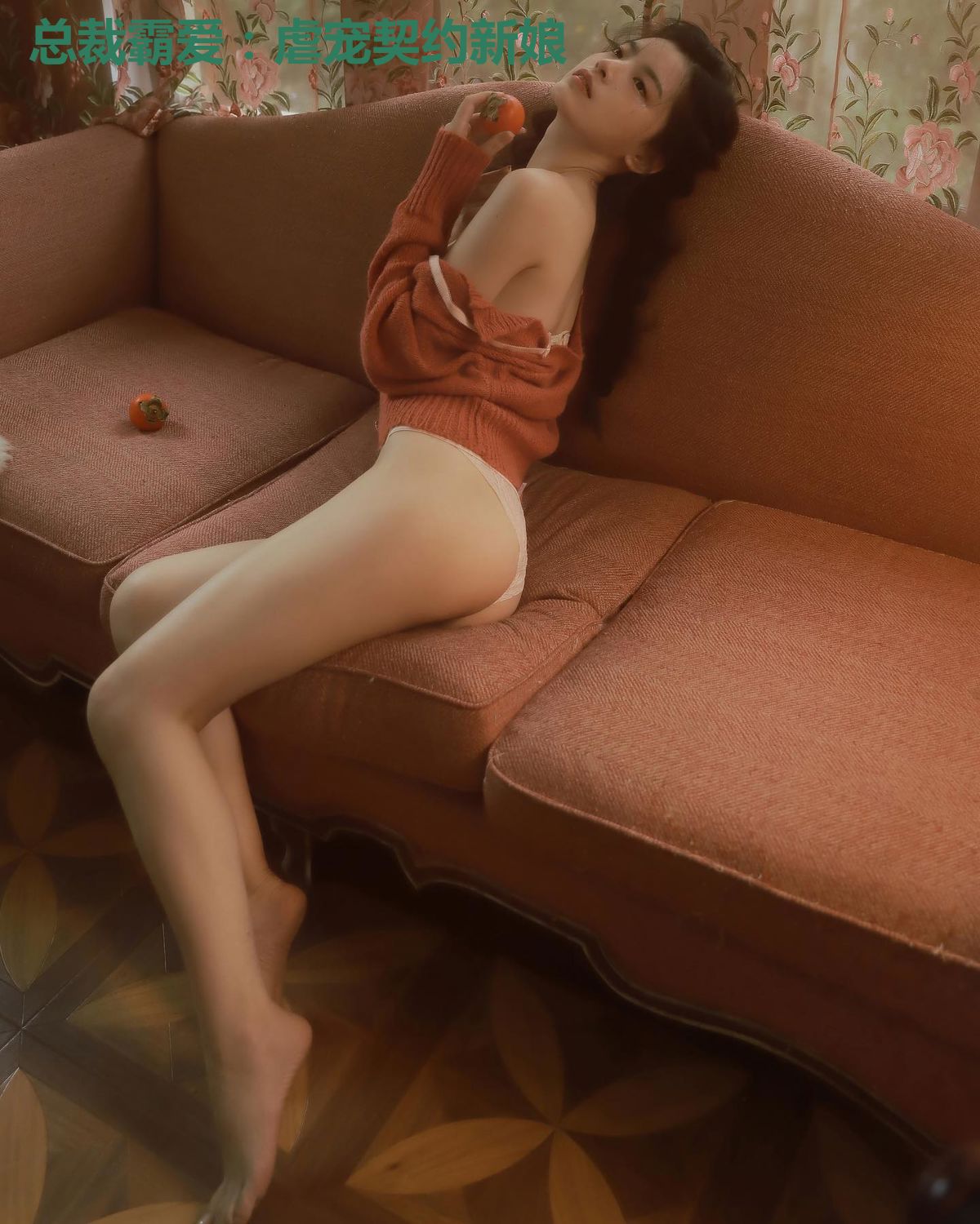总裁霸爱:虐宠契约新娘