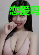 恋爱吗暴富的那种