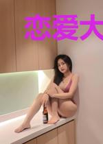 恋爱大师能成为轻作者吗?