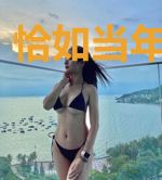 恰如当年重逢时
