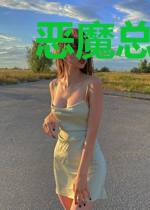 恶魔总裁,诱妻入局