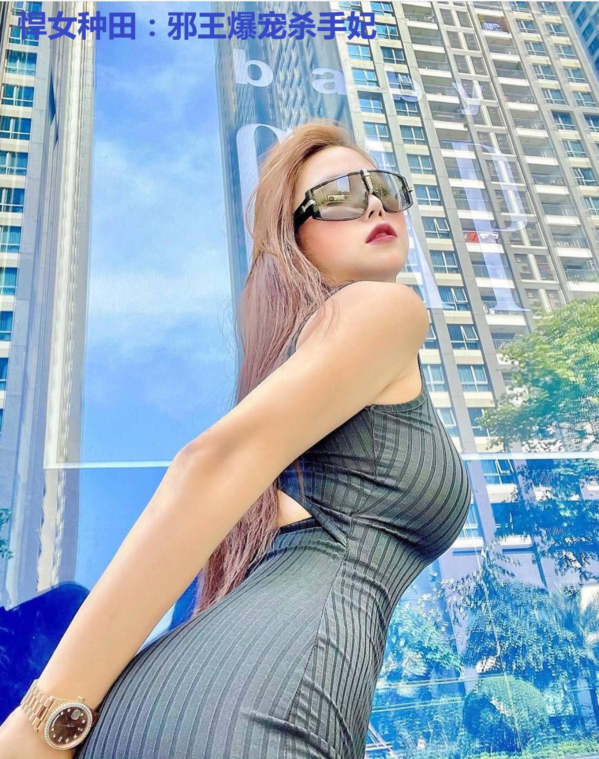 悍女种田:邪王爆宠杀手妃
